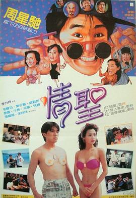 赤道的男人